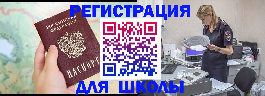 временная регистрация законно в Красноуральске